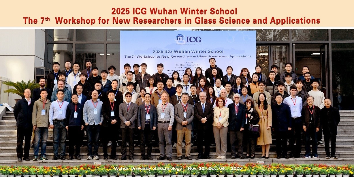 2025国际玻璃协会武汉冬令营暨第七届玻璃科学与技术新进研究人员研讨会成功举办